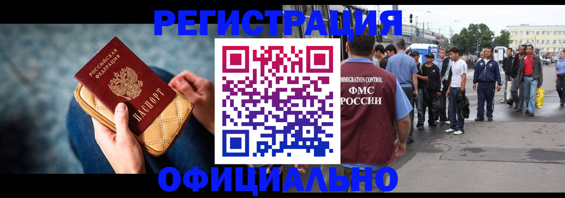 временная регистрация в квартире в Элисте