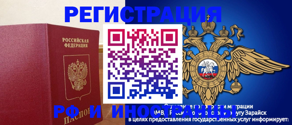 регистрация в Элисте