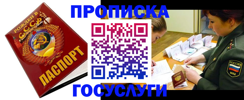 регистрация в Элисте