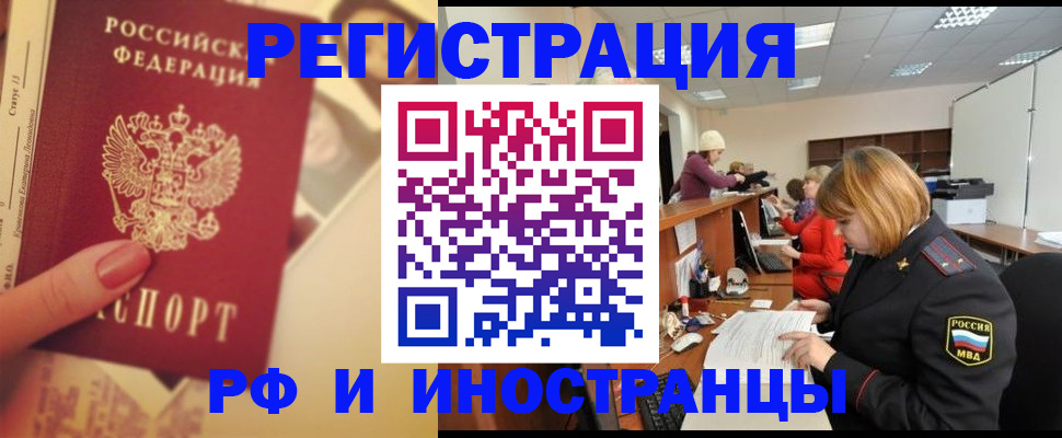 регистрация в Элисте
